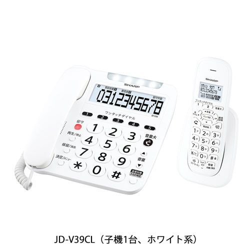 【シャープ】コードレス電話機　＋子機１台モデル １台/JD-V39CL