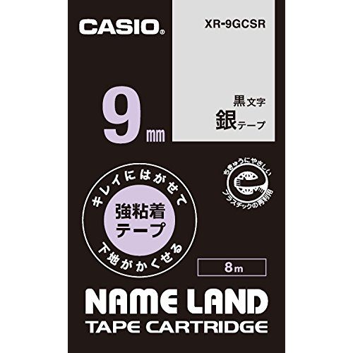 【カシオ】ネームランド用テープカートリッジ　キレイにはがせて下地がかくせる強粘着テープ（銀テープ／黒文字） １個/XR-9GCSR