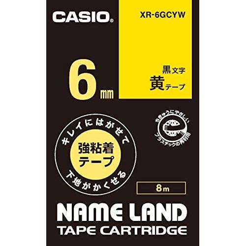 【カシオ】ネームランド用テープカートリッジ　キレイにはがせて下地がかくせる強粘着テープ（黄テープ／黒文字） １個/XR-6GCYW