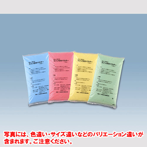【日本理化学】ダストレス　ラインパウダー５ｋｇ×４袋４色（赤、黄、青、緑各１袋） １セット/DLP-5-4C
