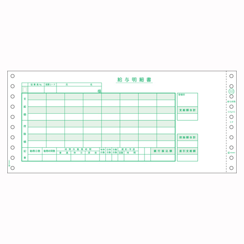 【ヒサゴ】コンピュータ用帳票　ドットプリンタ用　規格：３枚複写 １０００セット/SB153