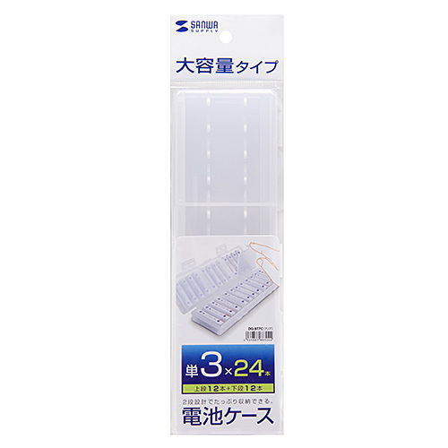【サンワサプライ】電池ケース（単３形専用大容量タイプ・クリア） １個/DG-BT7C