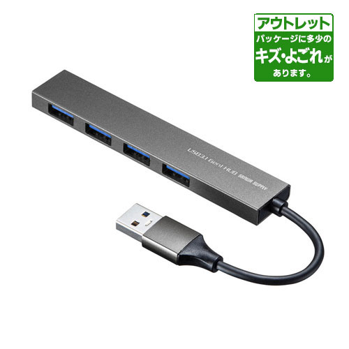 【サンワサプライ】ワケありアウトレット品　ＵＳＢ３．２　Ｇｅｎ１　４ポート　スリムハブ １個/USB-3H423SN