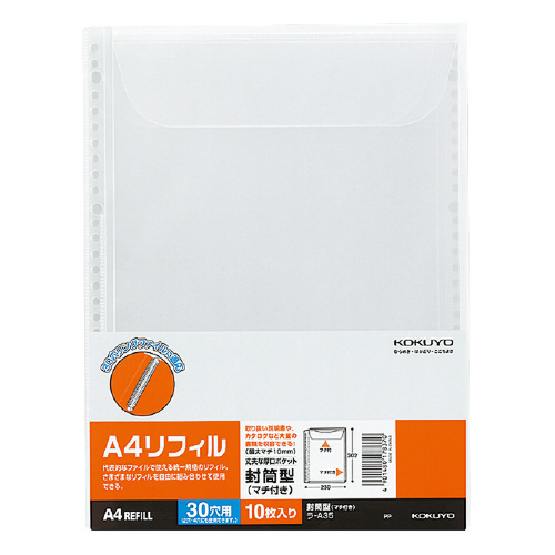 【コクヨ】クリヤーブック替紙　封筒型（マチ付き） １０枚/ラ-A35
