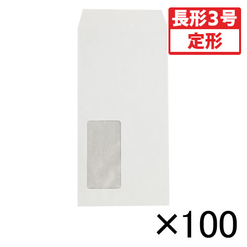 【寿堂】マド付封筒　１００枚入　規格：長３（ホワイト） １００枚/31520