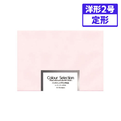【菅公工業】カラー・セレクション封筒洋２（サクラ） １束/ヨ026