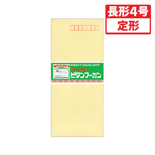 【菅公工業】封筒　ピタンフーカン １束/フ407