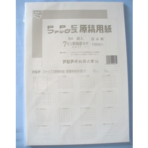 【アジア原紙】ファックスＰＰＣ原稿用紙　袋入７ミリたて（白） １冊（１００枚）/GB4F-7T