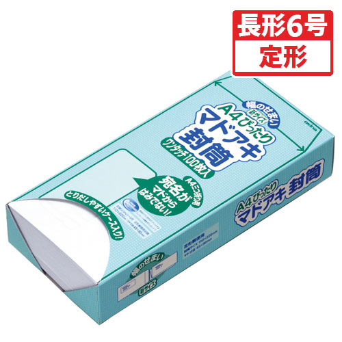 【オキナ】Ａ４ぴったりマドアキ封筒ホワイト １セット/WT30WH