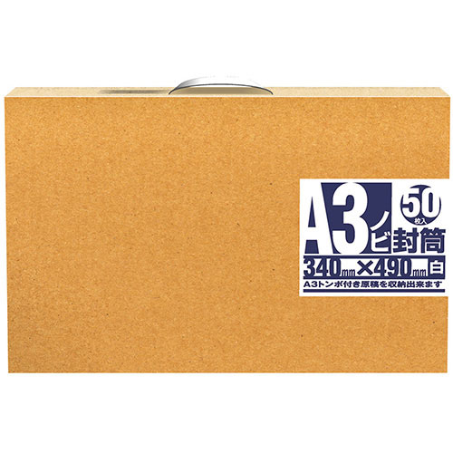 【オキナ】Ａ３ノビ用封筒　５０枚ケース入/JEL6