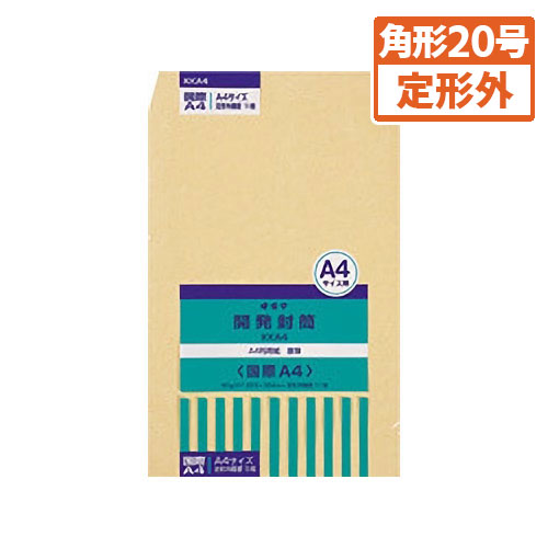 【オキナ】開発封筒　クラフト製・パック入　規格：国際Ａ４ １１枚/KKA4