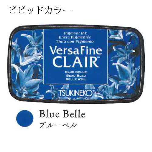 【サンビー】ツキネコ　バーサファイン・クレア　ブルーベル １個/VF-CLA-601