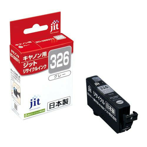 【ジット】インクジェットカートリッジ JIT C326G (BCI-326GY) キヤノン用 リサイクル　ＨＷＪＩ８８８ １個/JIT-C326G