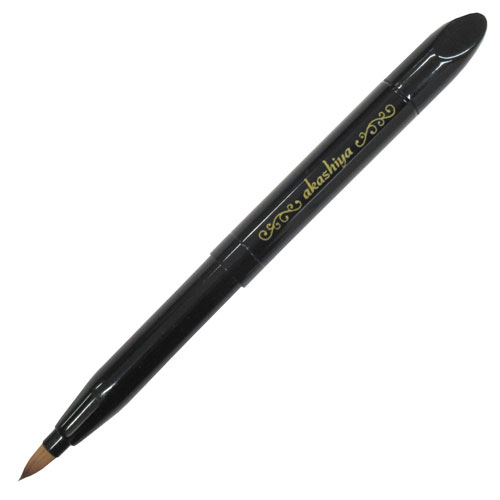 【あかしや】化粧筆　携帯オートリップ １本/K17-BK