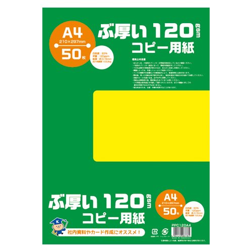 【日本ノート】ぶ厚いコピー用紙　Ａ４判 ５０枚/PPC120A4