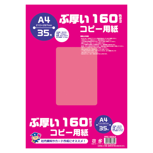 【日本ノート】ぶ厚いコピー用紙　Ａ４判 ３５枚/PPC160A4