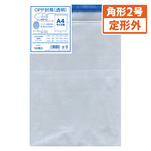【菅公工業】ＯＰＰ透明封筒（厚口）　規格：Ａ４ １００枚/シ920