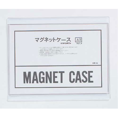 【西敬】マグネットソフトケース（白） 1枚/CSM-A3