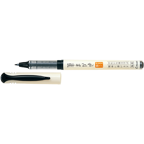 【パイロット】カラー筆ペン　筆まかせ　ブラック　硬筆（極細）・使い切り（ブラック） １本/SVFM-20EF-B