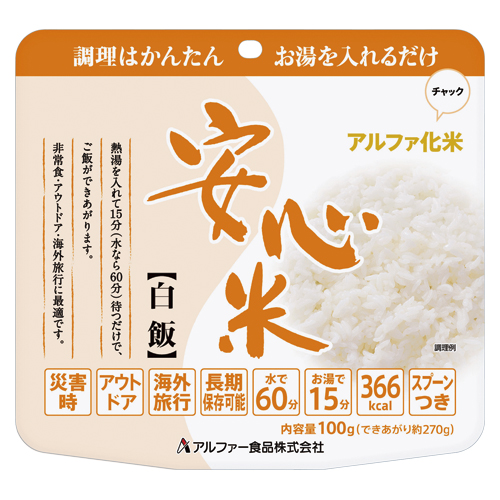 【日本酒類販売】安心米　白飯 ５０袋/563800