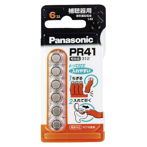 【パナソニック】補聴器用空気亜鉛電池 ６個/PR-41/6P