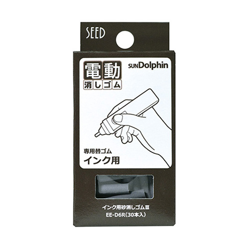 【シード】インク用砂消しゴムＩＩＩ　電動字消器　替えゴム ３０本/EE-D6R