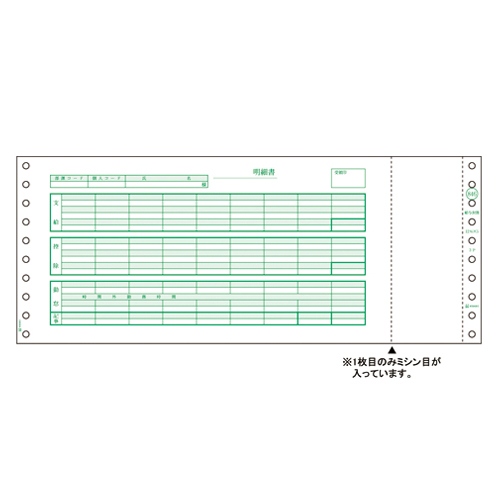 【ヒサゴ】コンピュータ用帳票　ドットプリンタ用　規格：３枚複写 １０００セット/SB846