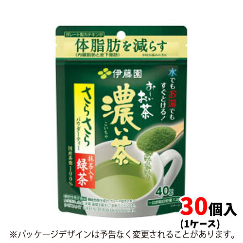 【伊藤園】お〜いお茶　濃い茶さらさら抹茶入り緑茶　４０ｇ ３０個入り１ケース/61452