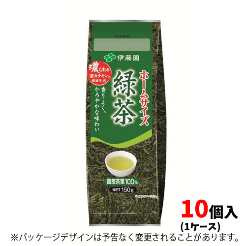 【伊藤園】ホームサイズ緑茶　１５０ｇ １０個入り１ケース/2117