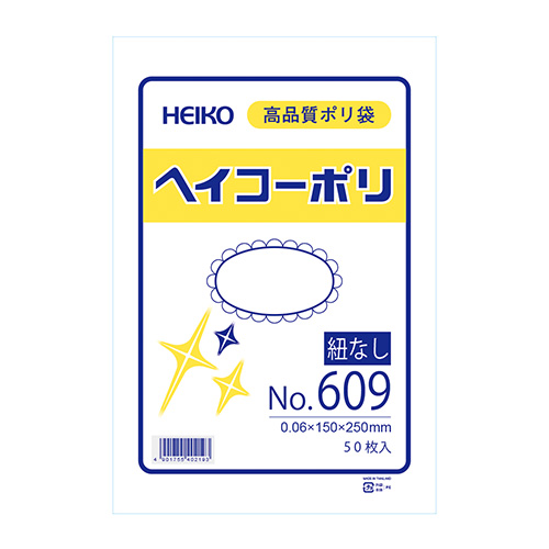 【シモジマ】ヘイコーポリ ５０枚/006619900