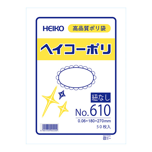 【シモジマ】ヘイコーポリ ５０枚/006620000