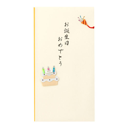 【デザインフィル】ペーパークラフト　金封１５６　誕生日祝　ケーキ柄 １個/25156006
