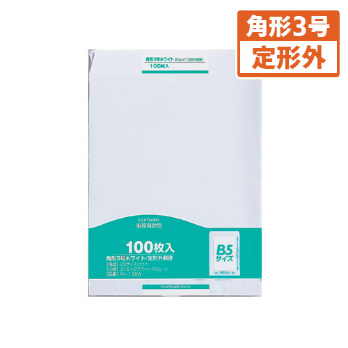 【マルアイ】事務用封筒ホワイト　角３ １００枚/PK-138W