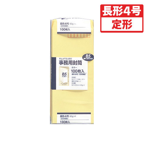 【マルアイ】藤壺事務用封筒カラー　長４（クリーム） １００枚/PN-148C