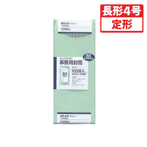 【マルアイ】藤壺事務用封筒カラー　長４（グリーン） １００枚/PN-148G