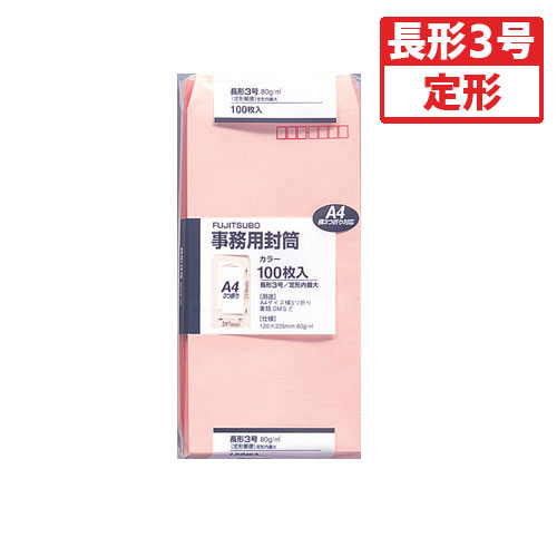 【マルアイ】藤壺事務用封筒カラー　長３（ピンク） １００枚/PN-138P