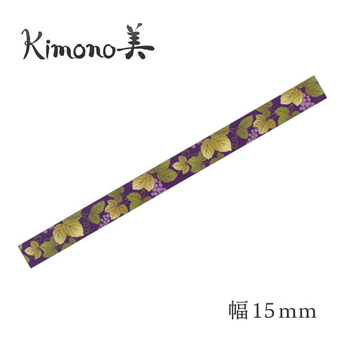 【カミイソ】和柄マスキングテープ　ｋｉｍｏｎｏ美　粋　葡萄　幅１５ｍｍ １個/GR-3005