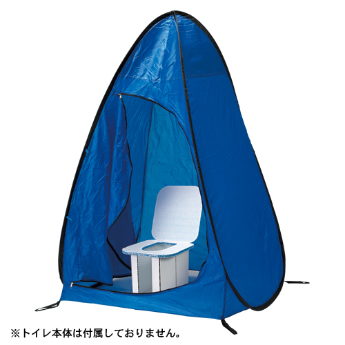 【ホリアキ】インスタントイレ　快速快適テント　青 １台/カイソクカイテキテント