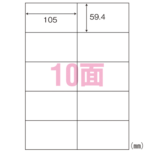 【東洋印刷】シンプルパック　Ａ４判　規格：Ａ４判１０面 ５００枚/C10MA