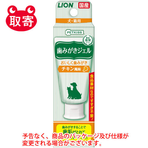 【ライオン】ＰＥＴＫＩＳＳ　歯みがきジェル　チキン風味　４０ｇ　ペット用品 １セット/4903351003989