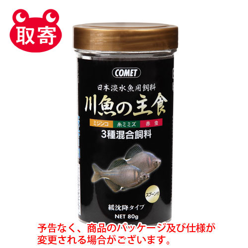 コメット　日本淡水魚用飼料　川魚の主食　緩沈降タイ・・・