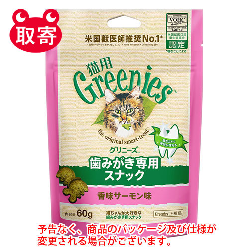 【マースジャパン】グリニーズ　猫用　香味サーモン味　６０ｇ　ペット用品 １セット/4902397861102
