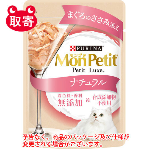 【ネスレ日本】ＭｏｎＰｅｔｉｔモンプチプチリュクスナチュラル　ペット用品　猫用　まぐろのささみ添え ３０ｇ/4902201213202