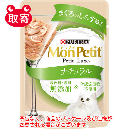 【ネスレ日本】ＭｏｎＰｅｔｉｔモンプチプチリュクスナチュラル　ペット用品　猫用　まぐろのしらす添え ３０ｇ/4902201213219