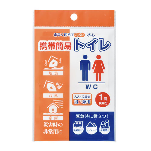 【アーテック】携帯簡易トイレ　防災用品　避難 １個/76392