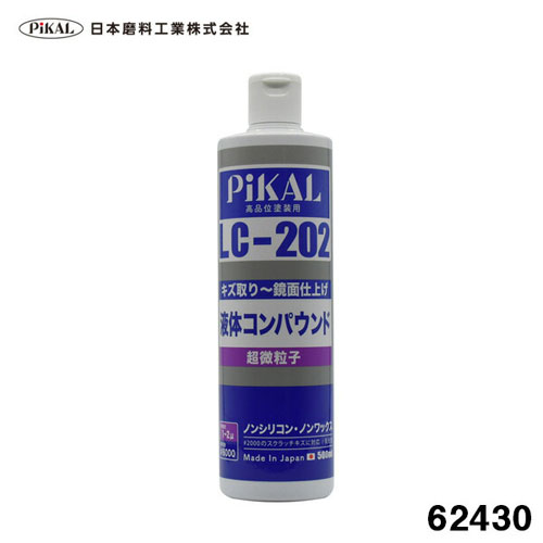 【日本磨料】直送品　ピカール　液体コンパウンド　ＬＣ－２０２　カー用品　車　洗車 １本/62430