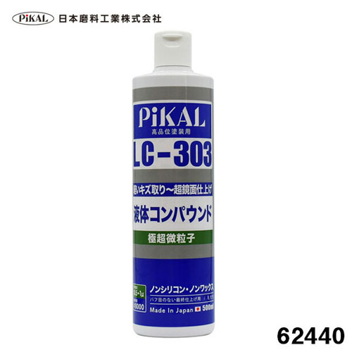 【日本磨料】直送品　ピカール　液体コンパウンド　ＬＣ－３０３　カー用品　車　洗車 １本/62440