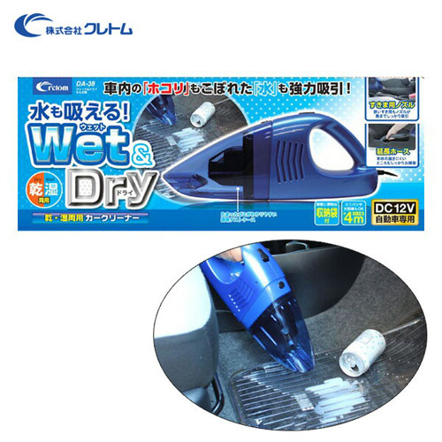 【クレトム】直送品　ウェット＆ドライもも太郎　カー用品　車　洗車　掃除機　ハンディ（ブルー） １台/DA-38