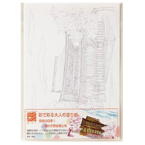 【あかしや】彩で彩る大人の塗り絵　奈良の四季１ １枚/AO-13N