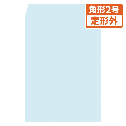 【高春堂】ハーフトーン封筒　角２・５００枚入（ブルー） １００枚×５パック/7871